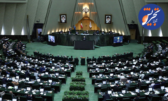 فردا؛ جلسه غیرعلنی مجلس درباره مذاکرات