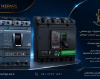 کلید MCCB چیست؟ راهنمای جامع انتخاب، مقایسه برندهای زیمنس، اشنایدر، ABB، LS و هیوندای + شرکت هرمیس