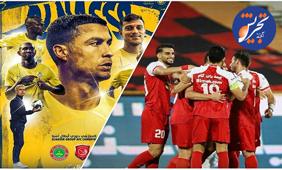 پرسپولیس - النصر عربستان؛ شاگردان گل محمدی به دنبال غلبه بر یاران رونالدو در آزادی