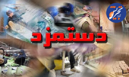 سبد معیشت از ۵۰ میلیون تومان گذشت/دستمزد ترمیم شود