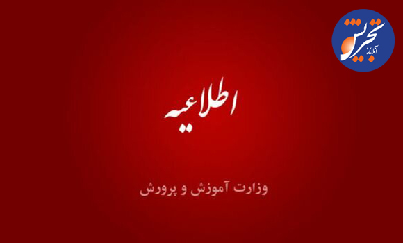 تکذیبه وزارت آموزش و پرورش درخصوص «اعلام اطلاعات شخصی در شاد»