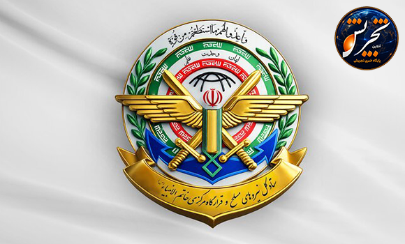 ادغام ستادکل و قرارگاه خاتم؛ آغاز یک ساختار جدید نظامی در کشور