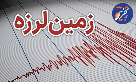 فوری؛ زلزله در مرز تهران