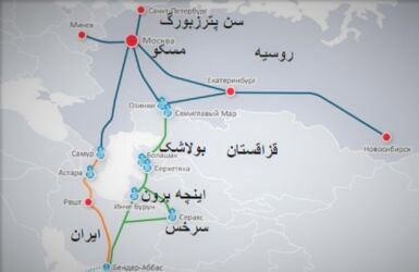 پیشنهادهای تازه برای رونق مسیر شرقی کریدور شمال - جنوب