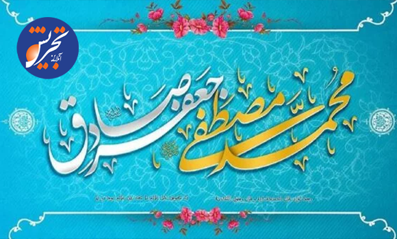 میلاد با سعادت ختمی مرتبت بر شما مبارکباد ؛ نگاهی به زندگی پیامبر اکرم از تولد تا رحلت
