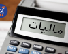 پیامک‌های مالیاتی زیر ذره‌بین؛ معیار تشخیص فعالیت اقتصادی چیست؟