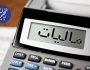 پیامک‌های مالیاتی زیر ذره‌بین؛ معیار تشخیص فعالیت اقتصادی چیست؟