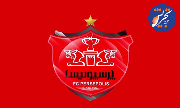 دستور ویژه مرد ترک‌تبار به پرسپولیسی‌ها