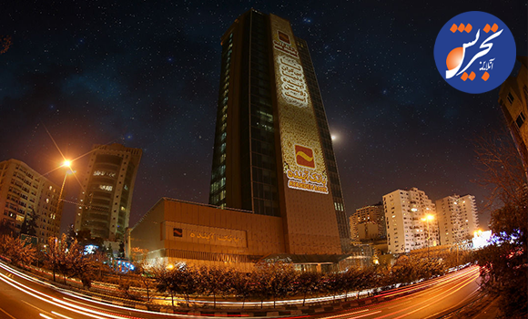  جزییات انحلال بانک آینده/ سپرده گذاران نگران نباشند؛ بانک ملی تضمین داد