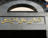 توضیح دبیرخانه شورای عالی امنیت ملی درباره اظهارات اخیر سرلشگر محسن رضایی