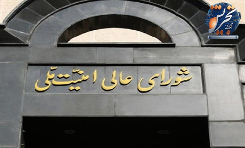 توضیح دبیرخانه شورای عالی امنیت ملی درباره اظهارات اخیر سرلشگر محسن رضایی
