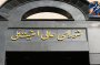 توضیح دبیرخانه شورای عالی امنیت ملی درباره اظهارات اخیر سرلشگر محسن رضایی