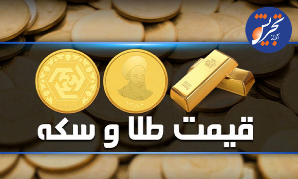 وضعیت بازار طلا و سکه از زبان رئیس اتحادیه طلا و جواهر