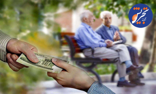 رقم عیدی بازنشستگان تأمین اجتماعی مشخص شد