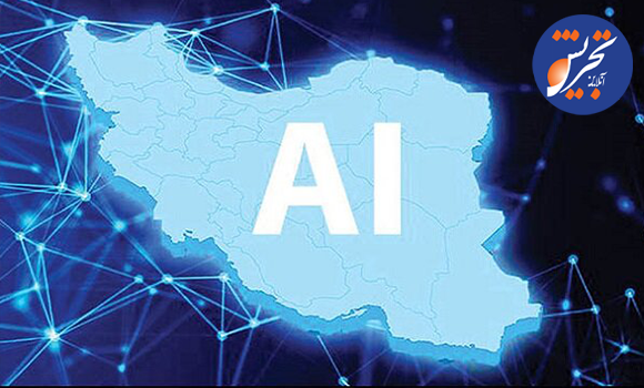 سکوی ملی هوشمصنوعی زیرساخت ۶۰ سازمان شد؛ پایداری در زمان قطعی اینترنت