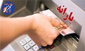  یارانه خانوارها برچه اساسی حذف می‌شود؟/ ملاک دهک‌بندی تغییر کرد
