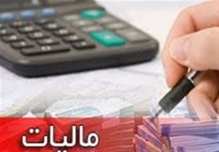 رشد ۴۹ درصدی درآمدهای مالیاتی فروردین امسال در مقایسه با سال گذشته