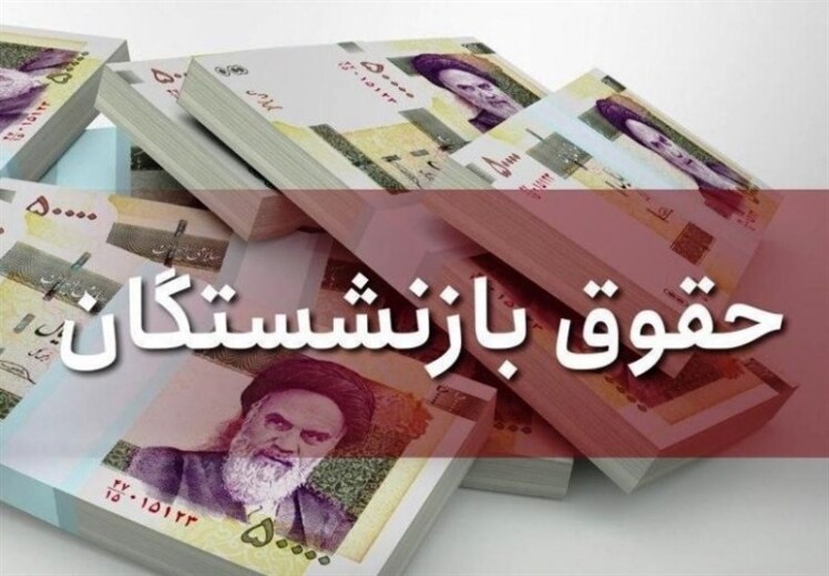 ایرادات رئیس مجلس به مصوبه ضریب حقوق کارکنان و بازنشستگان دولت در سال ۱۴۰۲