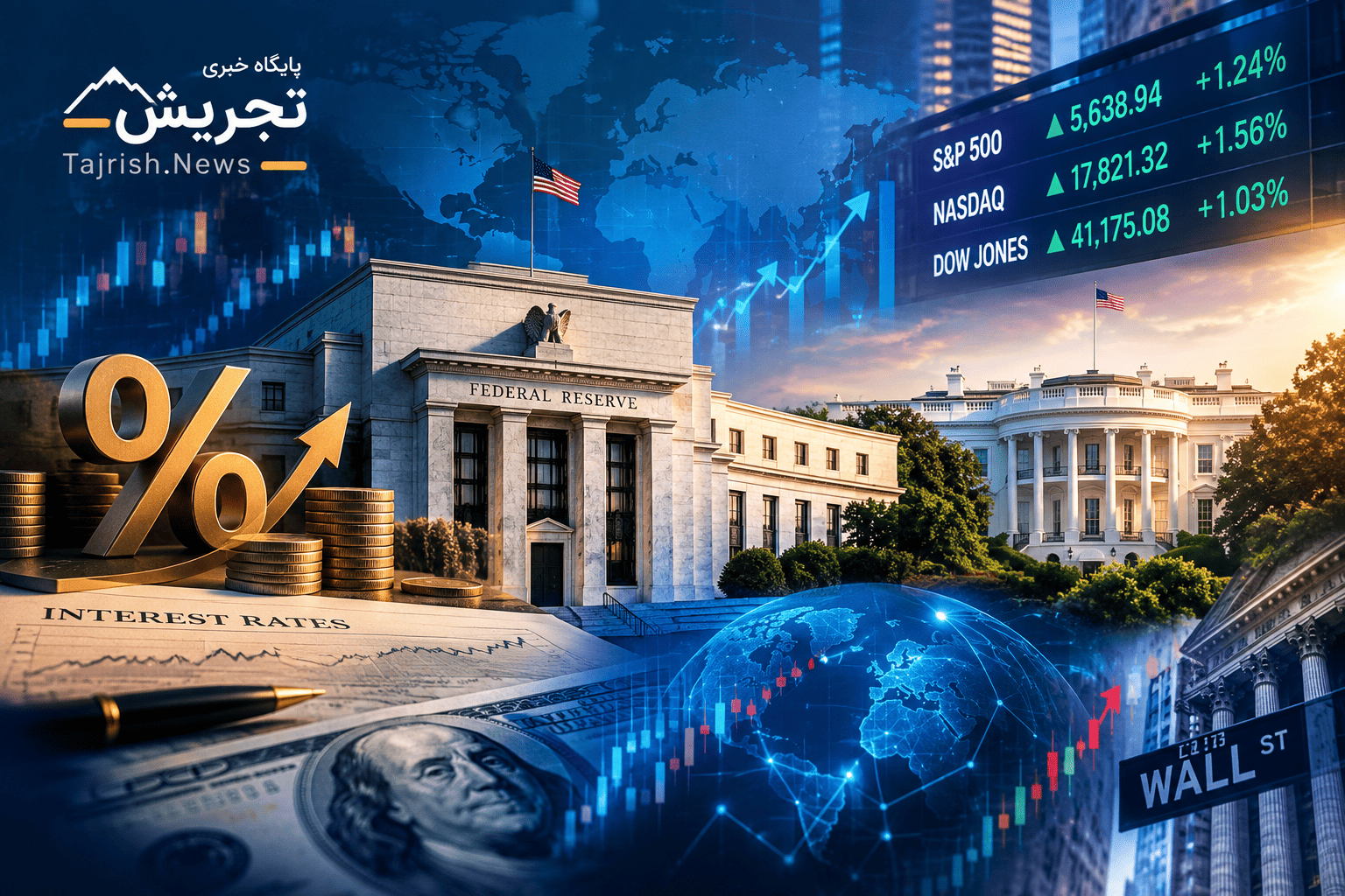 تقابل با کاخ سفید و چشمانداز سختگیرانهتر