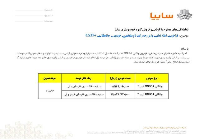 عرضه اولین چانگان‌های وارداتی به‌زودی/ اضافه قیمتِ مصوب به دلیل هزینه‌های جانبی