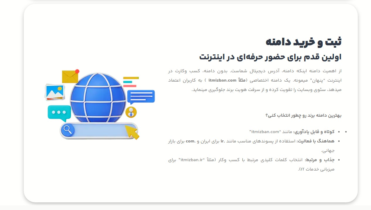 خرید دامنه