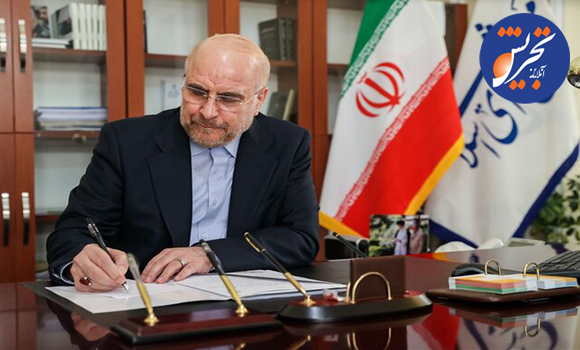 قالیباف:واگذاری اختیارات دولت به استانها باید در یک چارچوب مشخص انجام شود