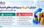 دریافت کشبک از لایت فایننس؛ مراحل مزایا و نکات مهم برای ایرانیان