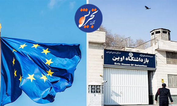 انتشار گزارشی درباره یک «مقام اتحادیه اروپا» که بیش از ۵۰۰ روز در ایران زندانی است