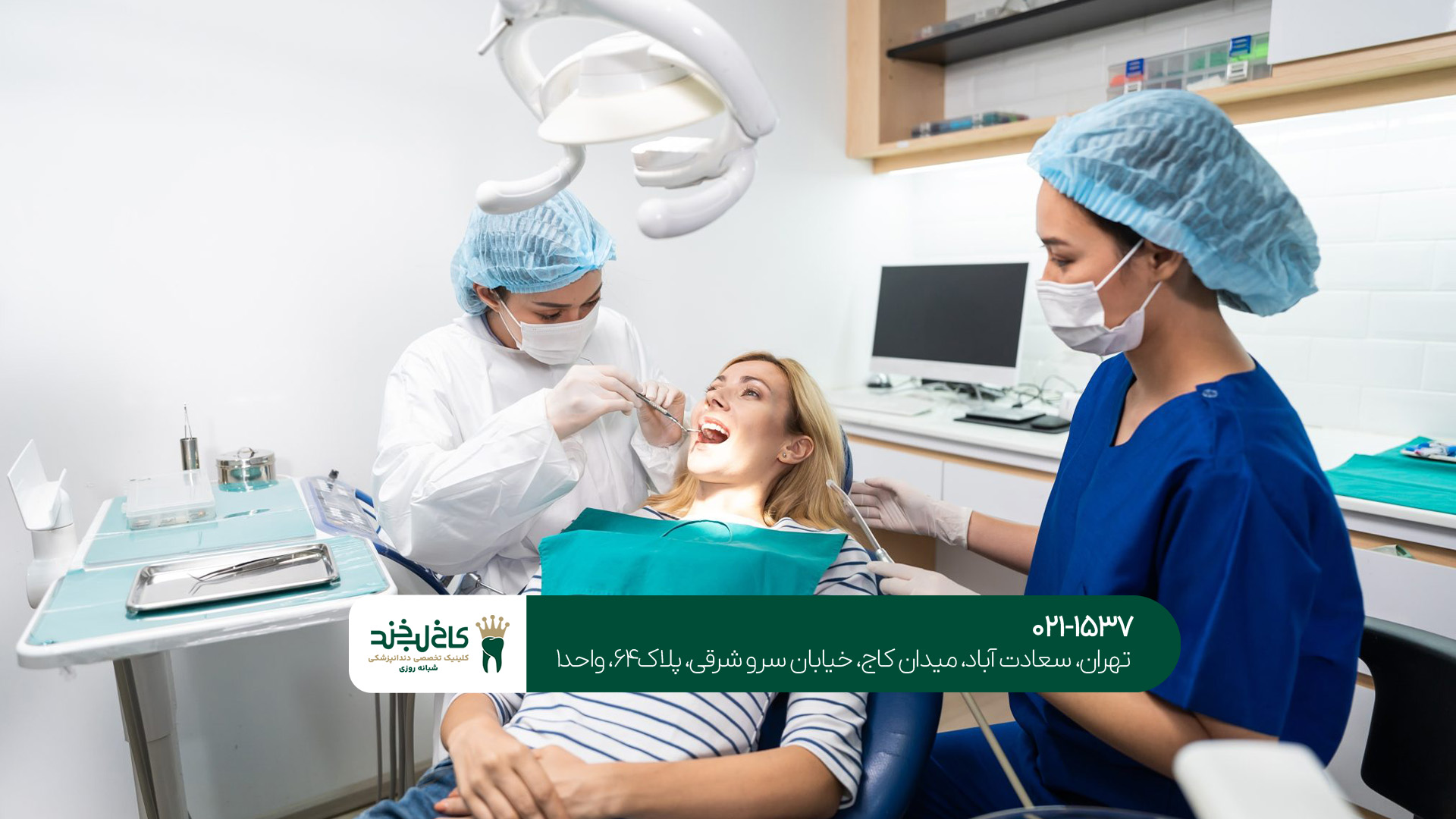 دندانپزشکی 1