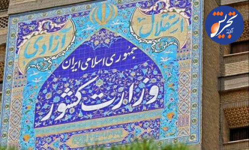 سخنگوی وزارت کشور: قانون برگزاری تجمعات با همکاری مجلس نهایی می‌شود