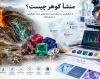 منشأ گوهر چیست؟ از شکل‌گیری در اعماق زمین تا تشخیص منشأ جغرافیایی در آزمایشگاه 