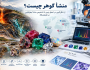 منشأ گوهر چیست؟ از شکل‌گیری در اعماق زمین تا تشخیص منشأ جغرافیایی در آزمایشگاه 